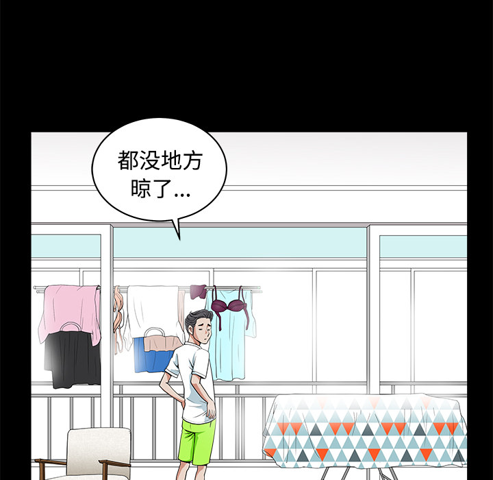 新来的女邻居：4 -新来的女邻居-无名（第12张）