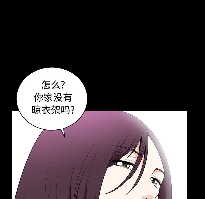 新来的女邻居：4 -新来的女邻居-无名（第18张）