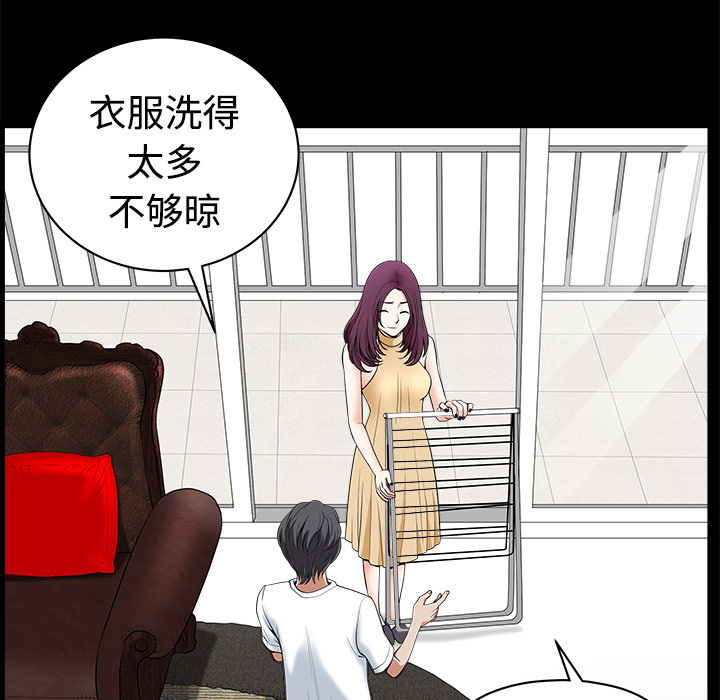 新来的女邻居：4 -新来的女邻居-无名（第20张）