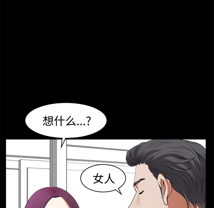 新来的女邻居：4 -新来的女邻居-无名（第24张）