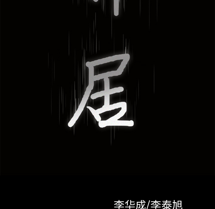 邻居第43话 -新来的女邻居-无名（第5张）