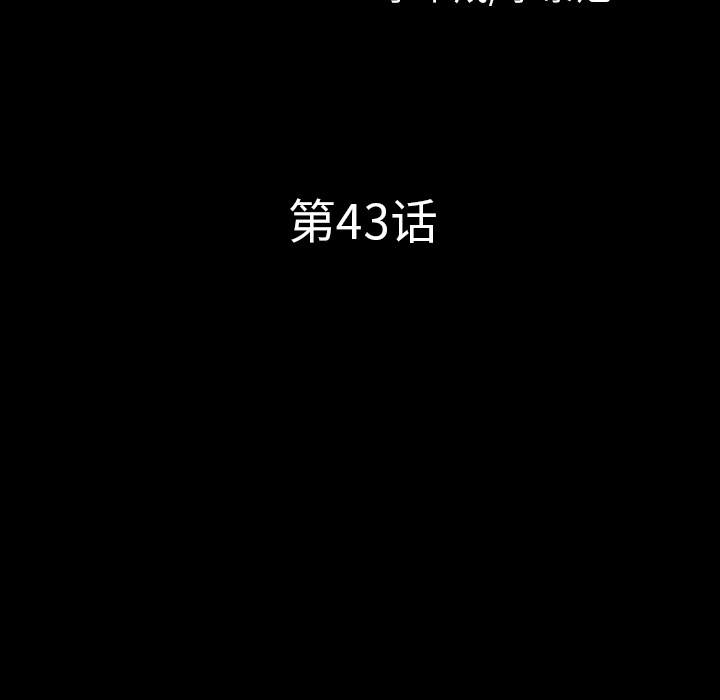 邻居第43话 -新来的女邻居-无名（第6张）
