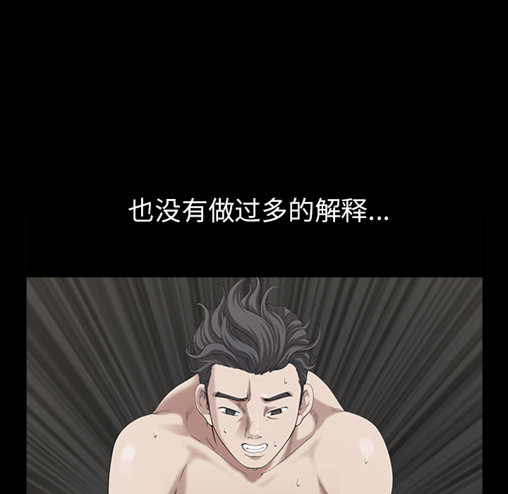 邻居第43话 -新来的女邻居-无名（第25张）