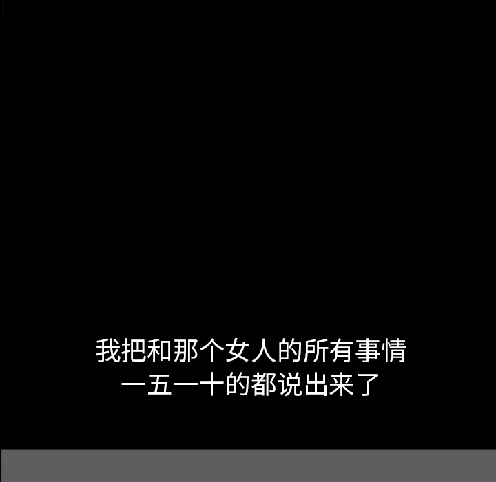 邻居第43话 -新来的女邻居-无名（第29张）