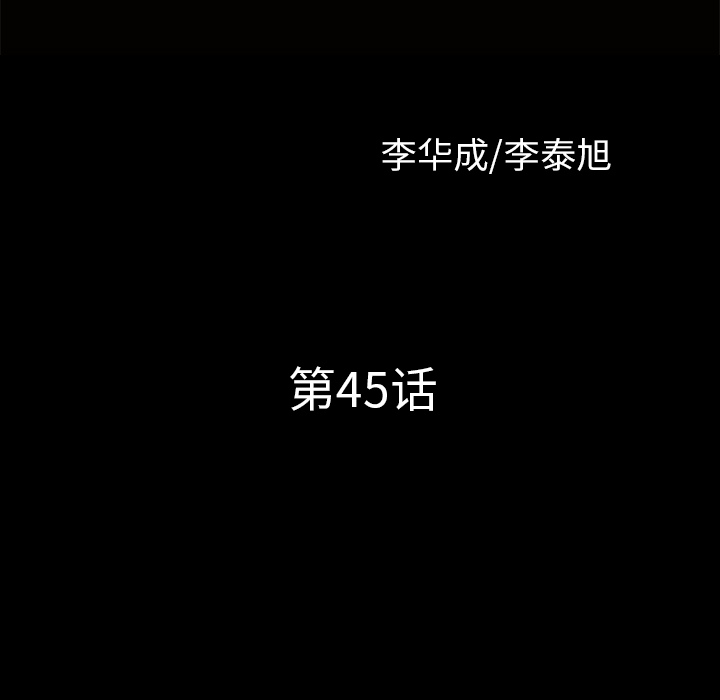 邻居第45话 -新来的女邻居-无名（第5张）