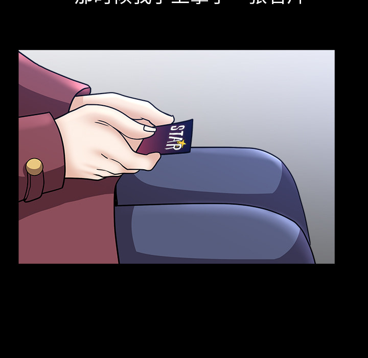 邻居第45话 -新来的女邻居-无名（第27张）