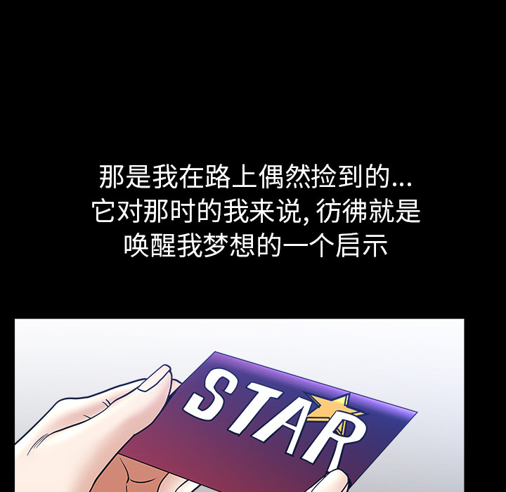 邻居第45话 -新来的女邻居-无名（第28张）