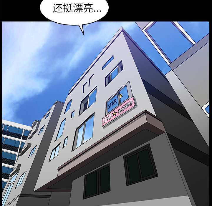 邻居第45话 -新来的女邻居-无名（第30张）