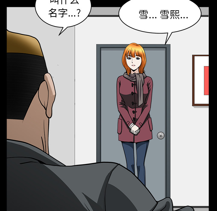 邻居第45话 -新来的女邻居-无名（第32张）
