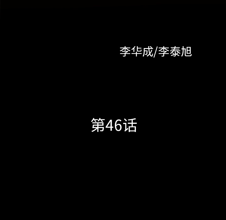 邻居第46话 -新来的女邻居-无名（第6张）