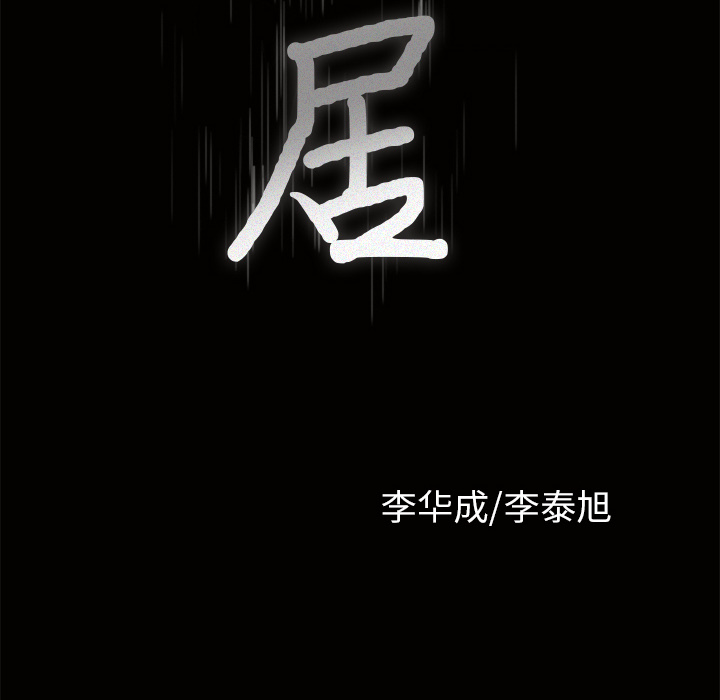 新来的女邻居：5 -新来的女邻居-无名（第5张）