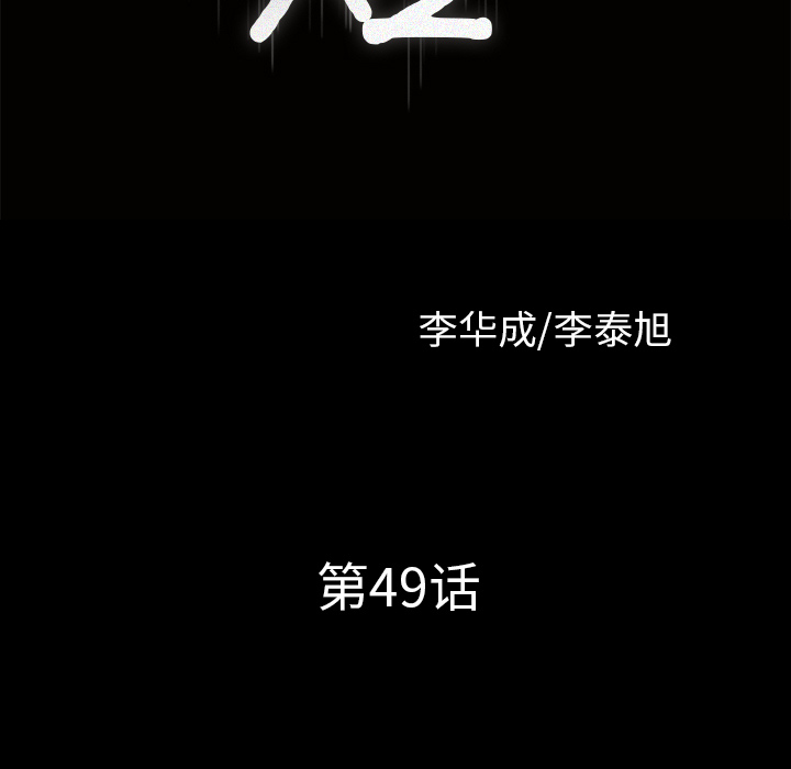邻居第49话 -新来的女邻居-无名（第6张）