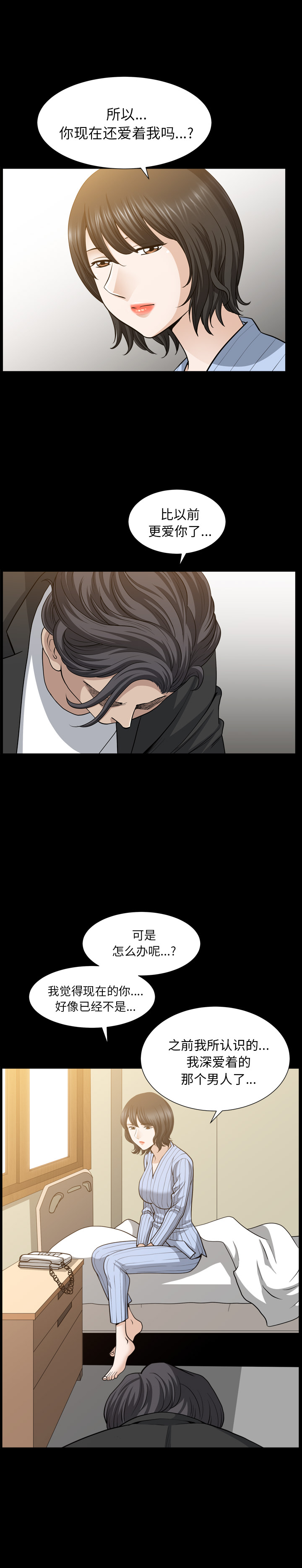 邻居第50话 -新来的女邻居-无名（第10张）