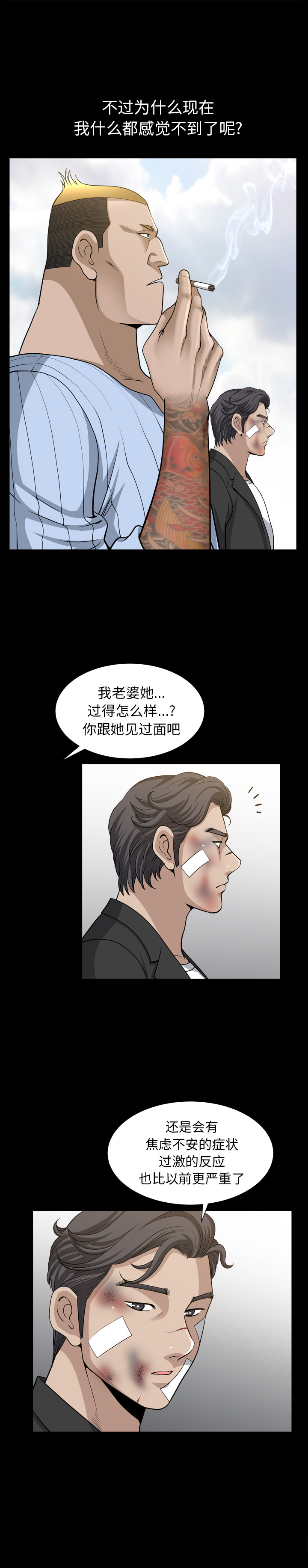 邻居第50话 -新来的女邻居-无名（第17张）
