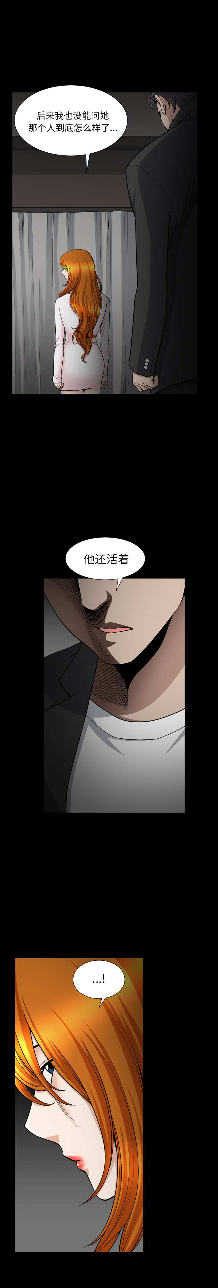 邻居第51话 -新来的女邻居-无名（第5张）