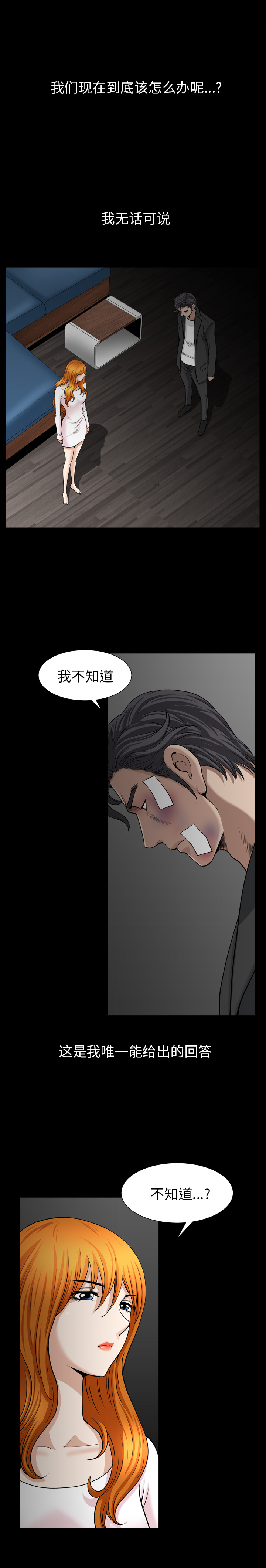 邻居第51话 -新来的女邻居-无名（第9张）