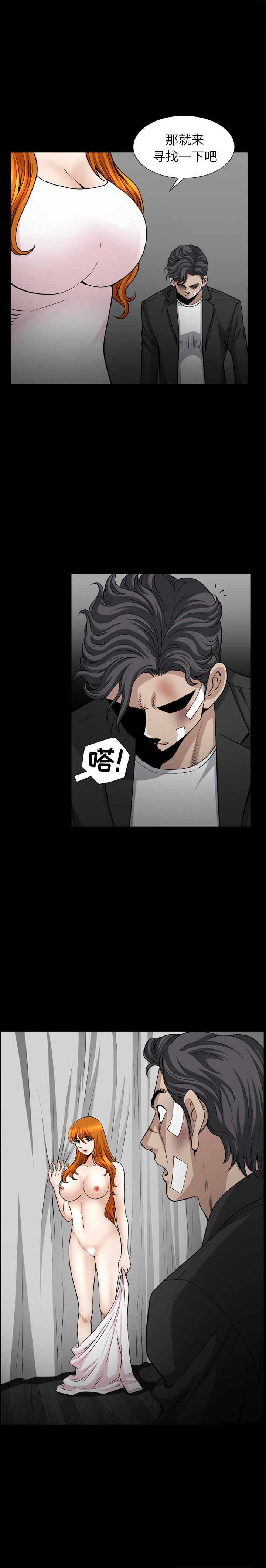 邻居第51话 -新来的女邻居-无名（第10张）