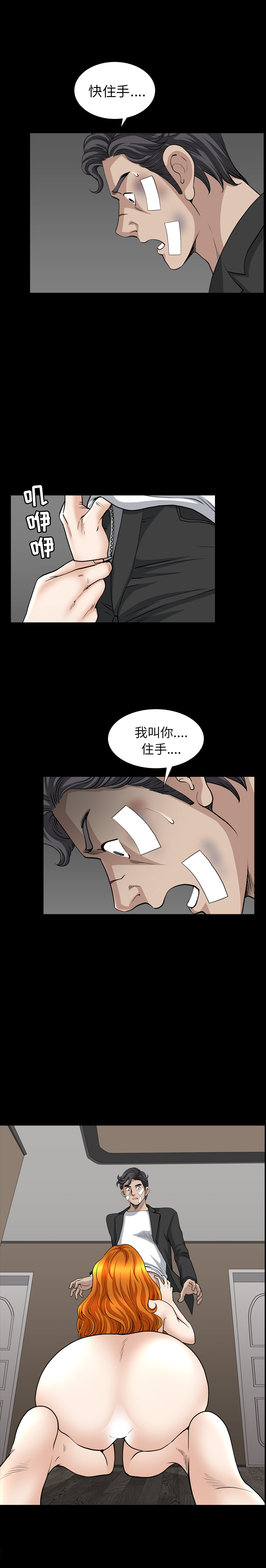 邻居第51话 -新来的女邻居-无名（第12张）