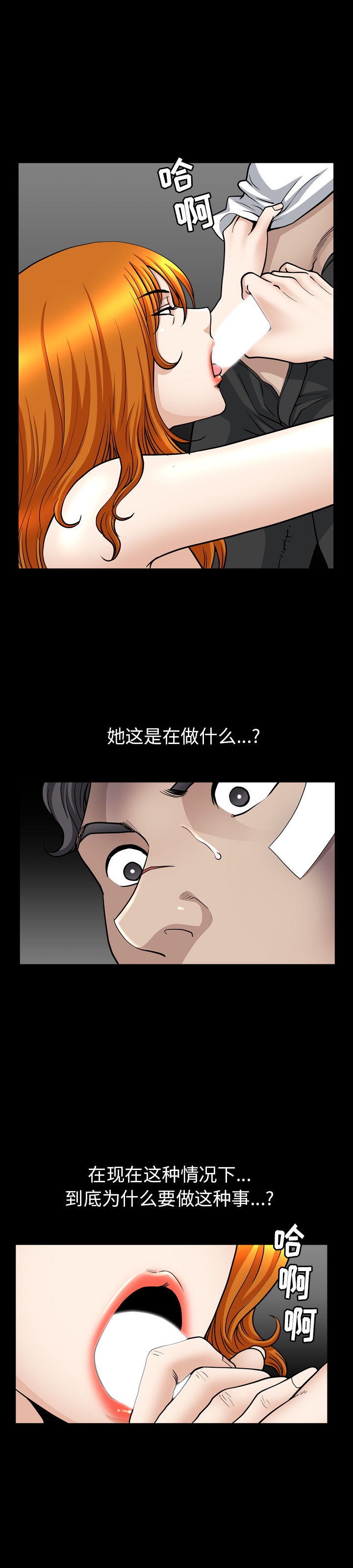 邻居第51话 -新来的女邻居-无名（第13张）