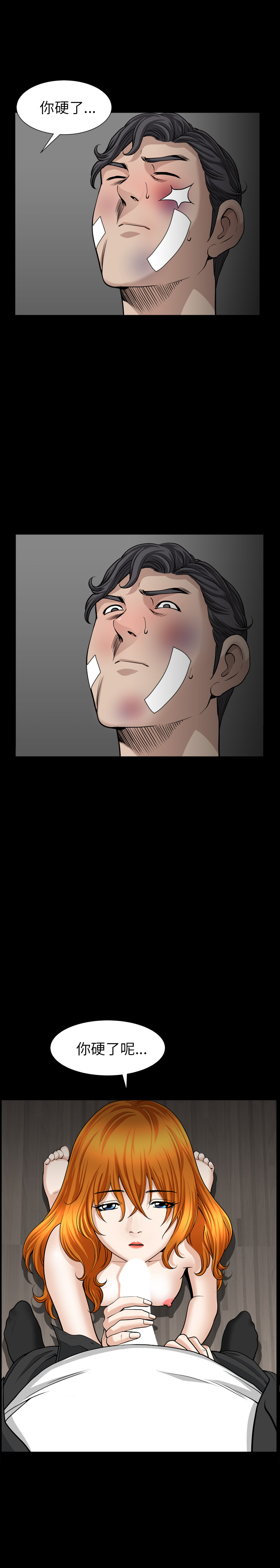 邻居第51话 -新来的女邻居-无名（第14张）