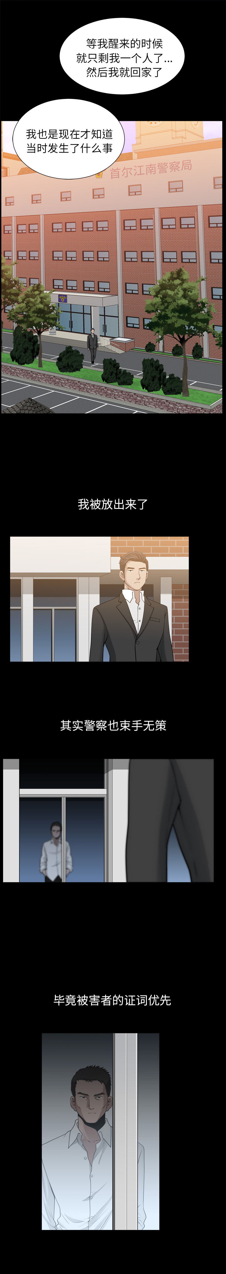 邻居第53话 -新来的女邻居-无名（第3张）