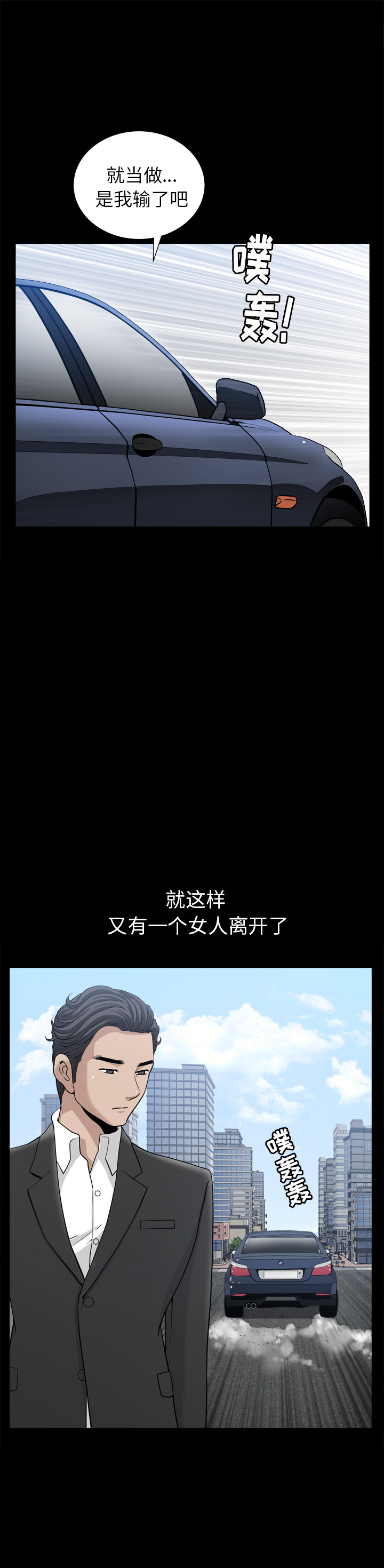 邻居第53话 -新来的女邻居-无名（第9张）
