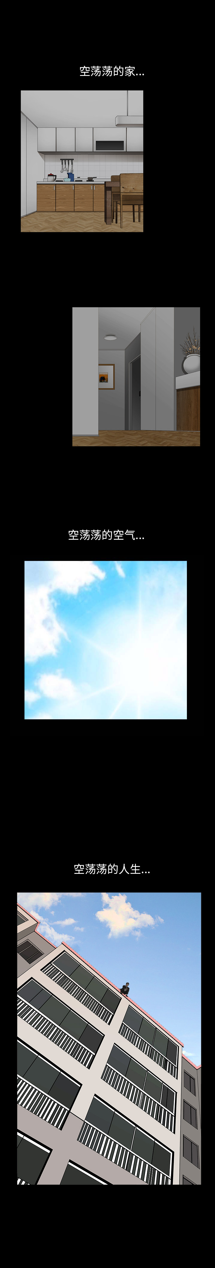 邻居第53话 -新来的女邻居-无名（第10张）