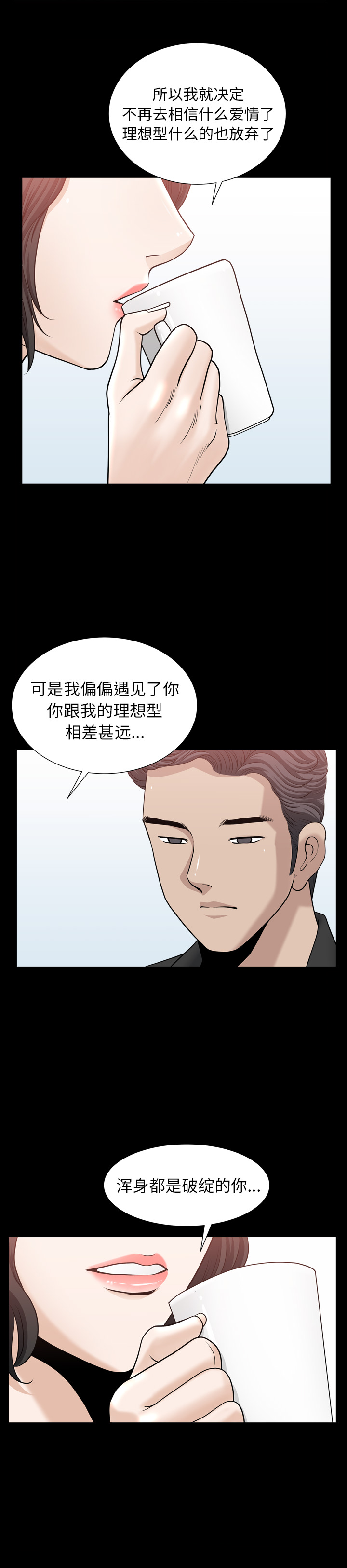 邻居第54话 -新来的女邻居-无名（第4张）