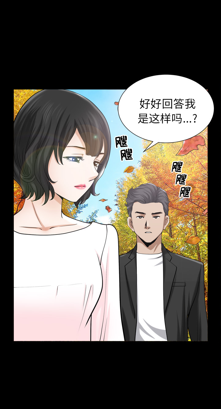 邻居第54话 -新来的女邻居-无名（第21张）
