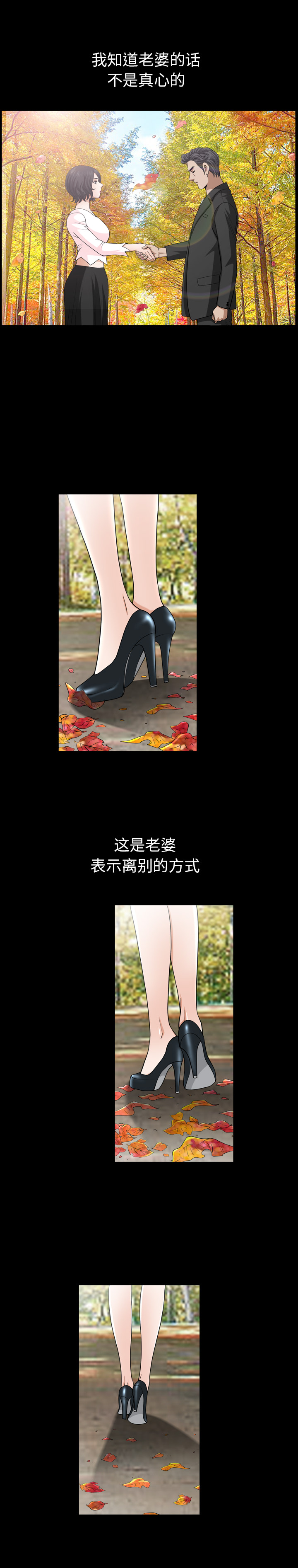 邻居第55话 -新来的女邻居-无名（第3张）