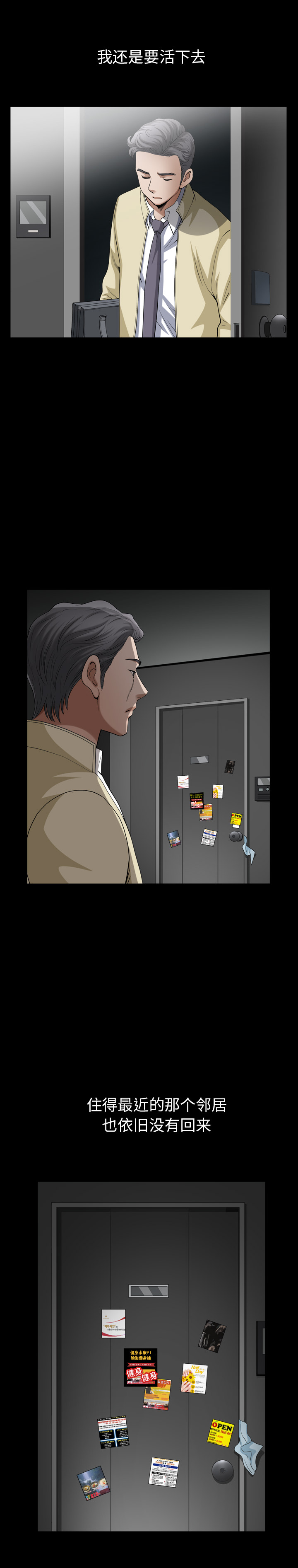 邻居第55话 -新来的女邻居-无名（第8张）