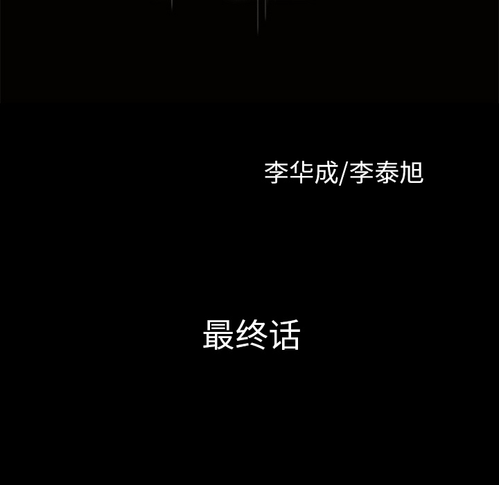邻居【完结】第56话 -新来的女邻居-无名（第5张）