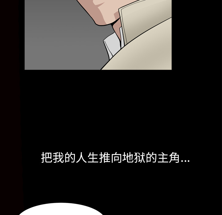邻居【完结】第56话 -新来的女邻居-无名（第10张）
