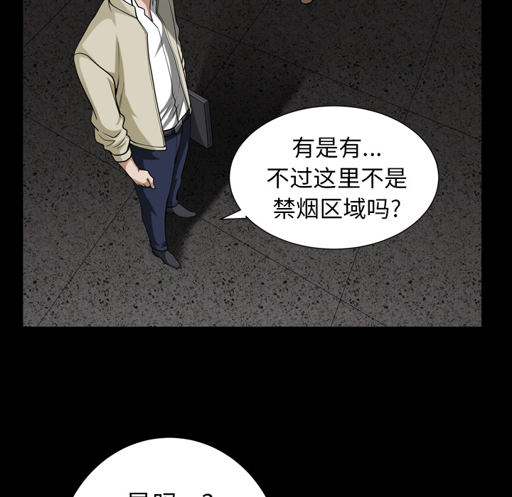 邻居【完结】第56话 -新来的女邻居-无名（第17张）