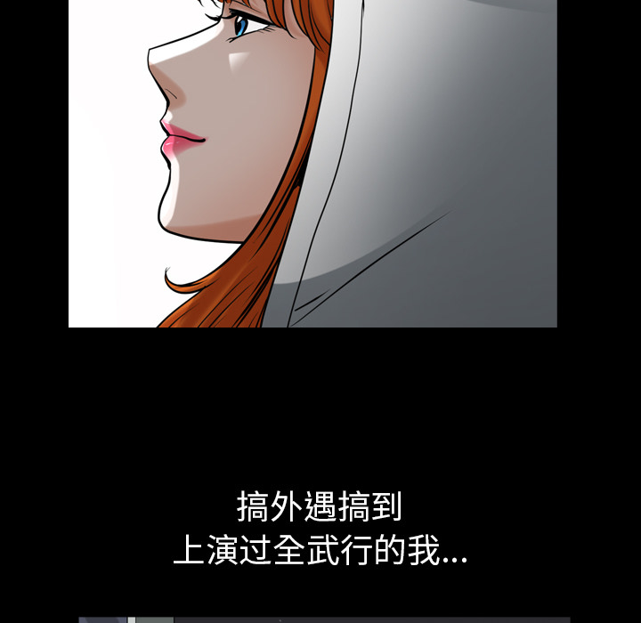 邻居【完结】第56话 -新来的女邻居-无名（第20张）