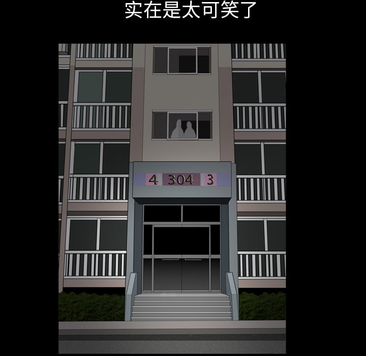 邻居【完结】第56话 -新来的女邻居-无名（第22张）