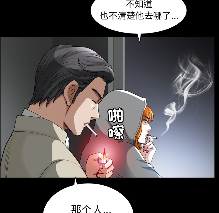 邻居【完结】第56话 -新来的女邻居-无名（第27张）