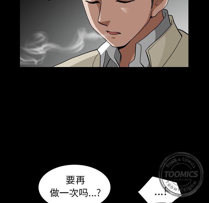 邻居【完结】第56话 -新来的女邻居-无名（第30张）