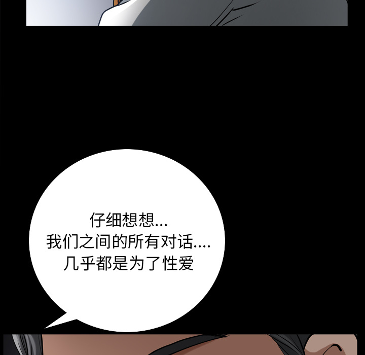邻居【完结】第56话 -新来的女邻居-无名（第32张）