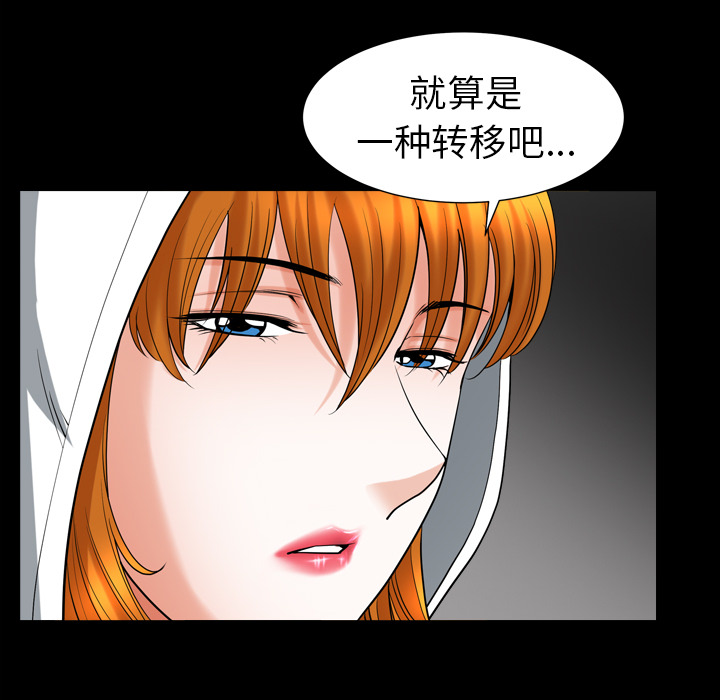 邻居【完结】第56话 -新来的女邻居-无名（第34张）