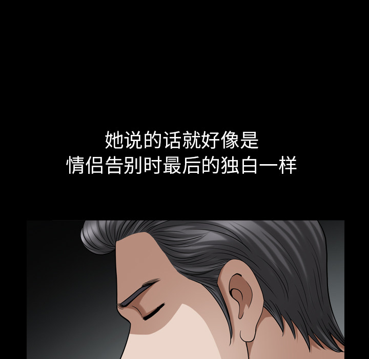 邻居【完结】第56话 -新来的女邻居-无名（第35张）