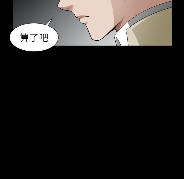 邻居【完结】第56话 -新来的女邻居-无名（第36张）