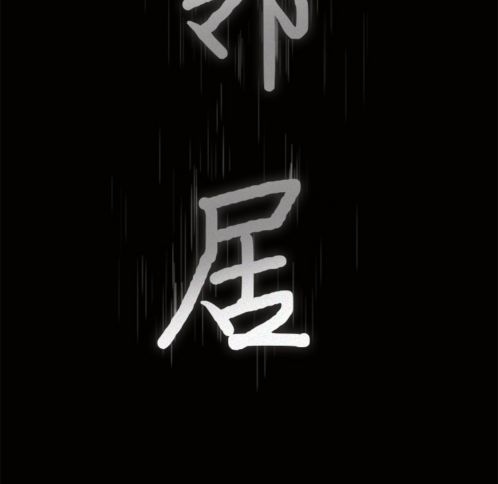 新来的女邻居：6 -新来的女邻居-无名（第5张）