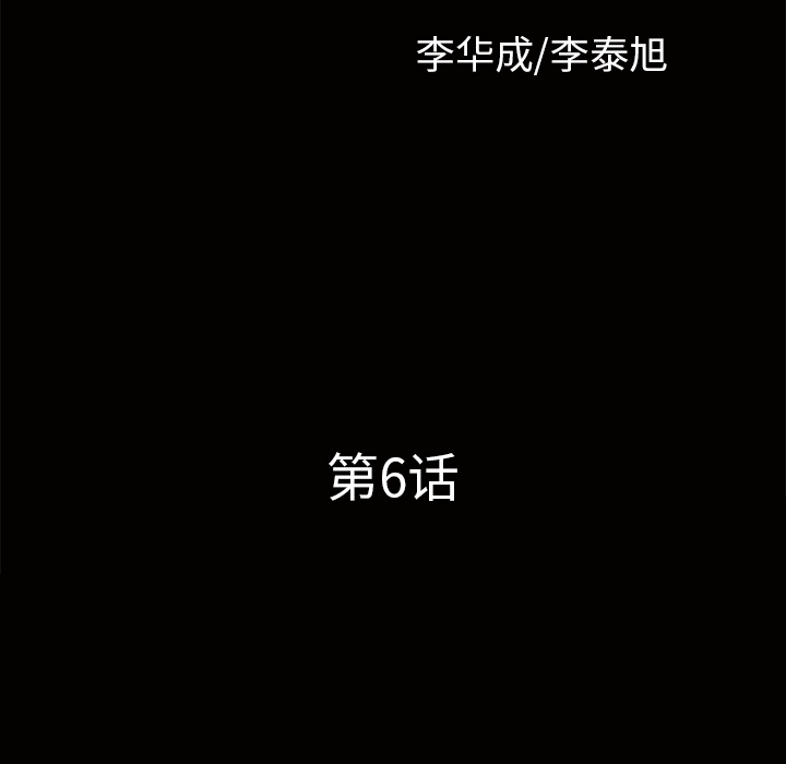新来的女邻居：6 -新来的女邻居-无名（第6张）