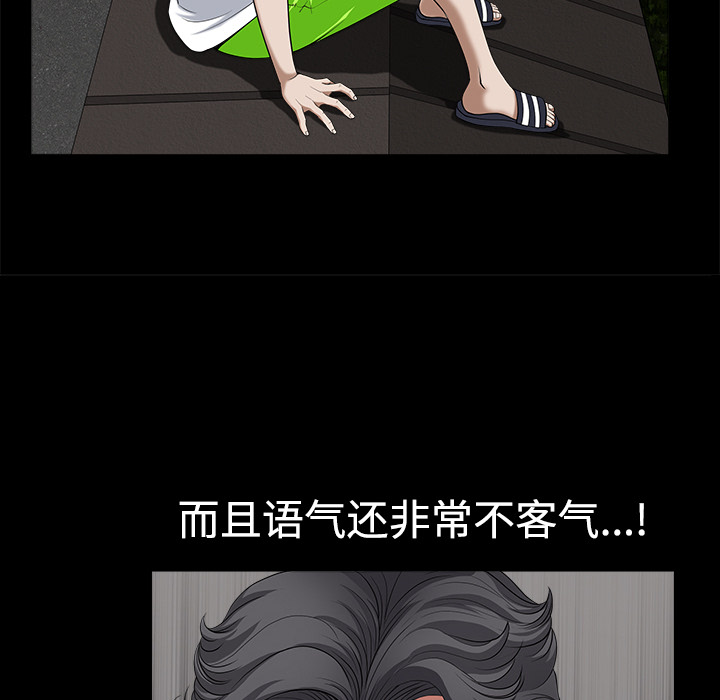 新来的女邻居：6 -新来的女邻居-无名（第19张）