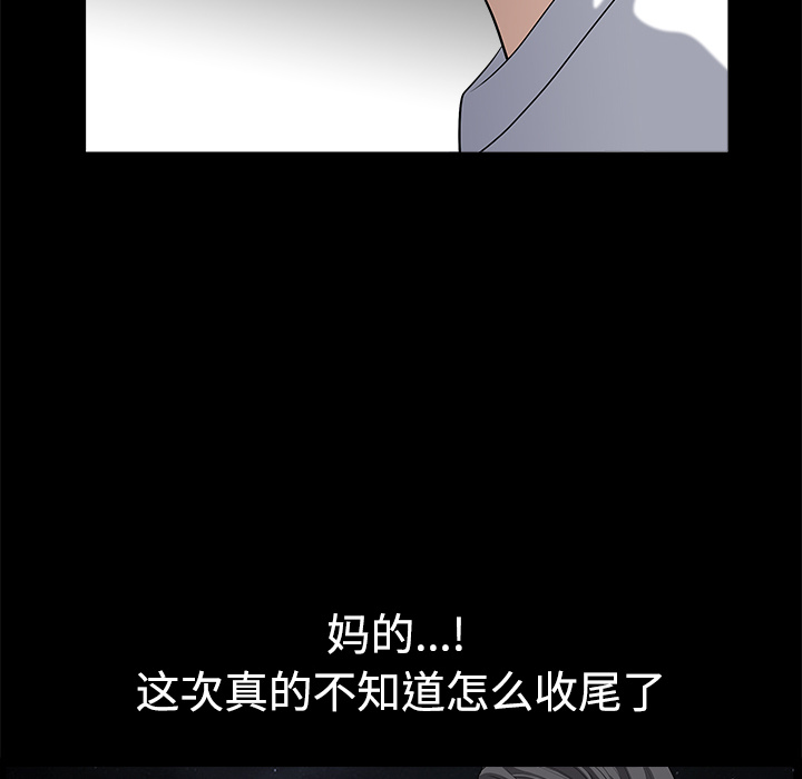 新来的女邻居：6 -新来的女邻居-无名（第27张）