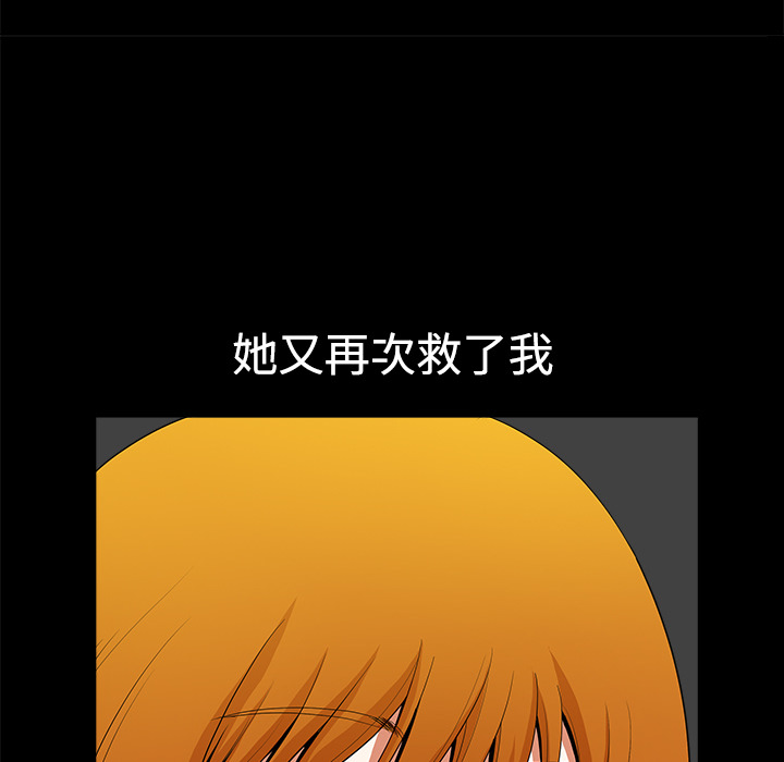 新来的女邻居：6 -新来的女邻居-无名（第31张）