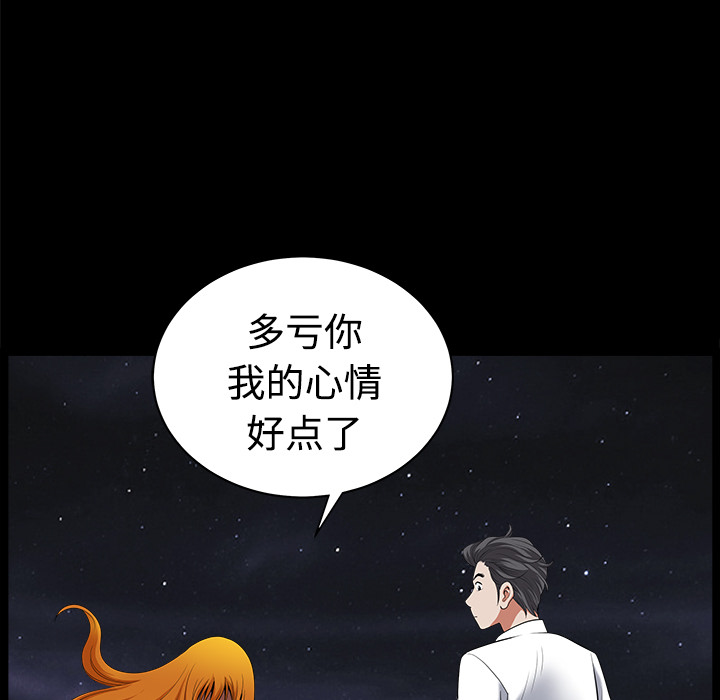 新来的女邻居：6 -新来的女邻居-无名（第35张）