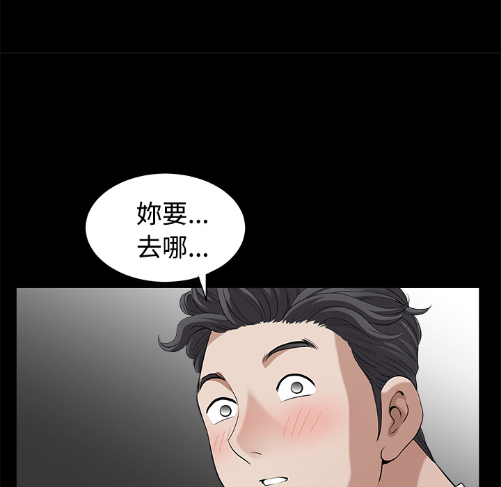 新来的女邻居：6 -新来的女邻居-无名（第37张）