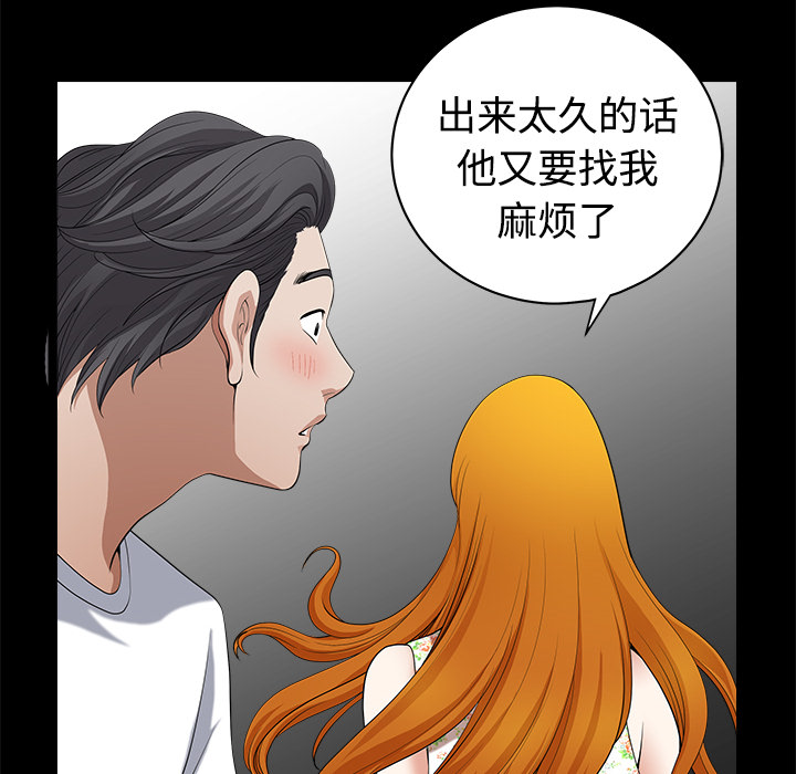 新来的女邻居：6 -新来的女邻居-无名（第39张）